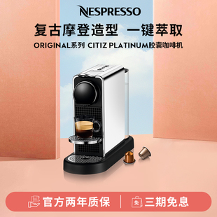 nespressocitizplatinum小型家用智能全自动意式雀巢胶囊咖啡机