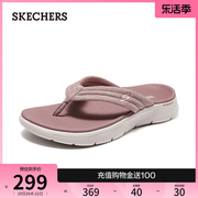 Skechers斯凯奇2024年夏季女鞋平底休闲拖鞋舒适外穿人字拖