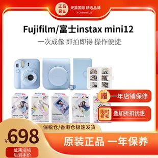 fujifilm富士相机instaxmini12美颜可爱迷你相机，拍立得相纸套装