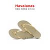havaianas哈唯纳金属亮面女夏海边外穿拖鞋哈瓦那人字拖