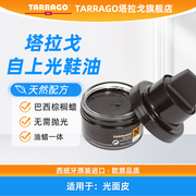 Tarrago塔拉戈鞋油黑色真皮保养油皮鞋护理棕白咖鞋蜡一体打蜡油