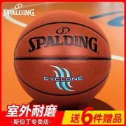 spalding斯伯丁篮球，7号比赛专用成人室内室外街头男女生