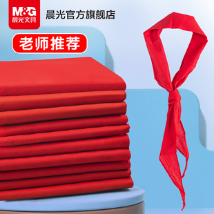 晨光红领巾小学生1m通用纯棉儿童标准棉布，专用涤纶打结1.2米大号薄红儿童1-3年级通用丝绸缎纯色