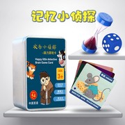 欢乐小侦探桌游记忆力儿童益智思维训练游戏卡牌亲子互动卡片玩具