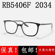 雷朋RX近视眼镜框架男女RB5406F 2034外黑色内透明板材度数雷朋太