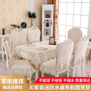 欧式餐椅垫套装，现代简约防滑餐桌椅子，套罩家用餐椅套茶几桌布布艺