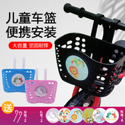 儿童自行车车筐前筐小孩滑板车平衡三轮车童车塑料车篮子配件