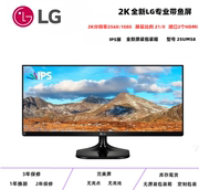 LG带鱼屏宏基显示器LED高清电脑屏幕15寸17寸19寸22寸24寸方屏宽