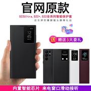 三s22保手机2壳智能视星窗s2+翻盖保护套s22ultra护壳外壳