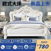 欧式实木床双人床1.8米轻奢主卧1.5米单人床公主床储物