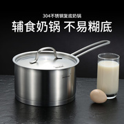 慕厨304不锈钢奶锅复底加厚电磁炉，通用小汤锅，煮热牛奶锅1618cm