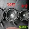 jbl6.5寸8寸10寸12寸170磁重低音喇叭，长冲程汽车载低音炮喇叭