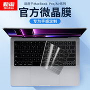 适用MacBook键盘膜air15.3键盘贴2023款pro13苹果M2电脑mac笔记本保护膜14防尘罩16寸13.6透明12超薄15全覆盖