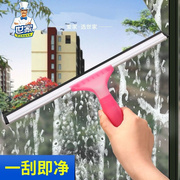 世家刮水器玻璃刮擦窗，家用浴室玻璃窗户清洁工具，刮水神器保洁专用