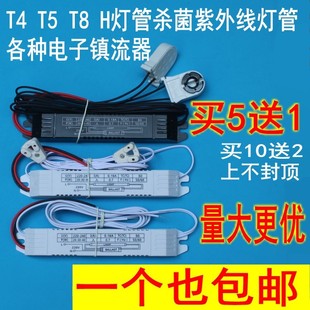 T4T5T8荧日光灯20W30W36W40W磁导体电子镇流器紫外线广告灯箱整流