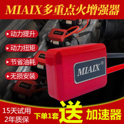 max点火增强器汽车动力，提升改装涡轮增压点火线圈，火花塞神棍节油