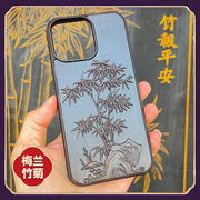 适用于苹果15中国风14梅兰竹菊plus书画，pro艺术浮雕max奢华檀木，创意雕刻iphone华为适用手机壳