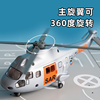siku救援队专用直升机2527儿童飞机模型仿真合金，玩具男孩收藏