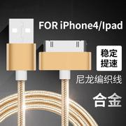 适用苹果4数据线4s充电线四iphone4s数据线手机，ipad2平板3快充1一套ipod老款宽口宽头充电器通用touch4冲电线