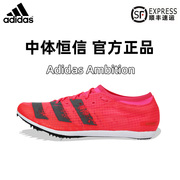 adidas阿迪达斯中长跑钉鞋男女田径，中考体考专业比赛训练跑步鞋