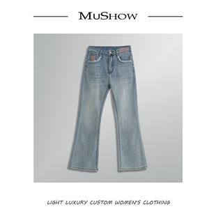 慕秀Mushow 「清甜少女」高腰显瘦百搭设计感直筒牛仔裤