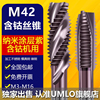 日本UMLO纳米涂层含钴机用丝锥先端螺旋不锈钢专用丝攻m3 4 6 8