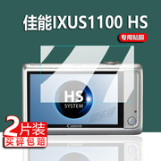 适用佳能ixus1100hs相机钢化膜51090is285hs屏幕220hs保护ixus60贴膜，ixy90f配件sx110is数码ixus265132膜