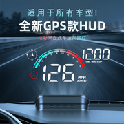 汽车抬头显示器GPS多功能车载HUD速度语音测速电子狗货面包车通用