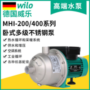 德国威乐MHI200/400家用商用循环泵热水增压自来水管道加压泵静音