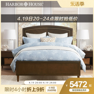 harborhouse美式家具实木双人床，卧室主卧床a1.81.5m现代简约大床