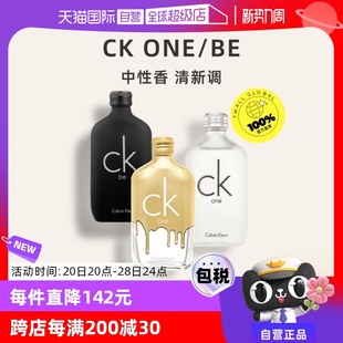 自营CalvinKlein/凯文克莱香水柑橘香淡香持久50ml男生礼物