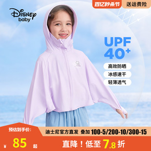 迪士尼童装女童夏装斗篷，式冰感防晒衣，儿童防紫外线连帽皮肤衣