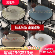 中式餐桌垫皮革圆桌桌布，防水防油免洗防烫家用圆形桌面垫茶几台布
