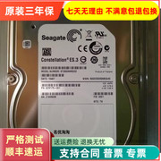 Seagate/希捷 2T 6G 7.2K 128M SATA ST2000NM0033企业级硬盘