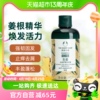 thebodyshop美体小铺生姜清洁洗发水强韧控油清爽止痒250ml