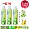 屈臣氏青柠饮料浓浆750ML*3瓶 青柠水柠檬浓缩黄柠果汁奶茶店专用