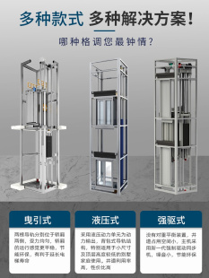 家用电梯二三四五六层别墅，复式楼自建房升降机自动智能手动