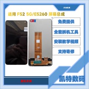 适用于三星Galaxy F52屏幕总成5G版 E5260手机显示触摸一体内外屏