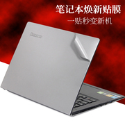 适用联想笔记本电脑外壳机身保护膜IdeaPad S400 S510P B4450s M4400S U410黑银色磨砂贴纸哑光B40-30 U31-70