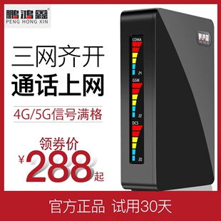 手机信号放大增强接收器加强移动联通电信三网4g5G通话上网家用