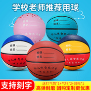 儿童篮球5号幼儿园专用4号男女童小学生，专业皮球五号橡胶拍拍球