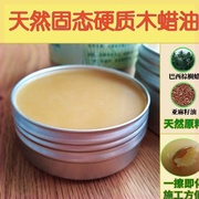 原木色木工自喷漆保护漆实木床椅子上光木油木蜡油木器蜡木腊