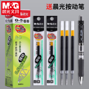 盒装更实惠送晨光中性笔