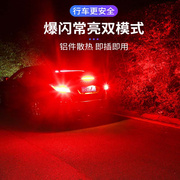 适用别克凯越刹车灯13-17款led爆闪刹车灯凯越15后尾灯泡配件改装