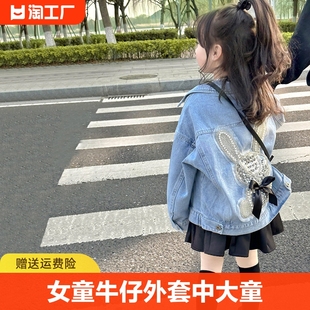 女童牛仔衣中大童牛仔外套女孩，上衣儿童春秋季洋气衣服2024年春天