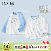 男童长袖t恤夏季宝宝纯棉薄，款上衣婴儿秋衣单件儿童空调服睡衣