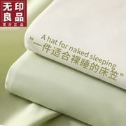 无印良品床笠2024年纯色床单床垫套全包席梦思床垫保护罩全棉
