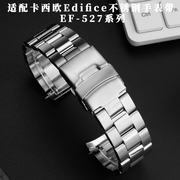 弧形实心不锈钢手表带代用卡西欧EF-527D钢带Edifice金属配件22mm