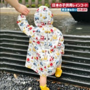 日本儿童雨衣男童女童学生幼儿园，宝宝雨披防雨书包位玩水上学轻便