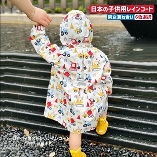 日本儿童雨衣男童女童，学生幼儿园宝宝雨披防雨书包，位玩水上学轻便